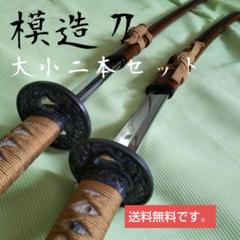 模造刀‼️三本セット鍔だけでもお値打ち❗⚡️お買い得ですよ