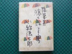 小絲源太郎、〈雨後〉、希少な豪華限定版・大判額装用画集より 2025年最新】小絲源太郎の人気アイテム - メルカリ