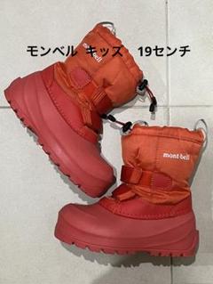 mont-bell モンベル　パウダーブーツKid's 19センチ パウダーブーツ Kid's 16-23｜モンベル