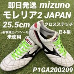 2025年最新】モレリア 25.5の人気アイテム - メルカリ