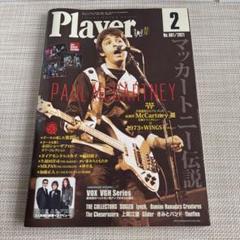 YMMプレイヤー2021年2月号