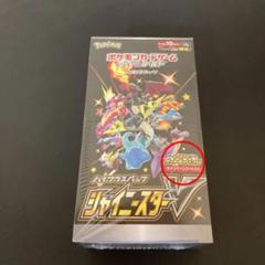 2022年最新】シャイニースターv box 初版の検索結果 - メルカリ