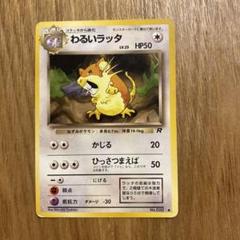 ポケモンカード わるいラッタ psa10 m91938587938_1.jpg?1671362220