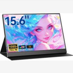 モバイルモニター❣️15.6インチ モバイルディスプレイ ポータブルモニター