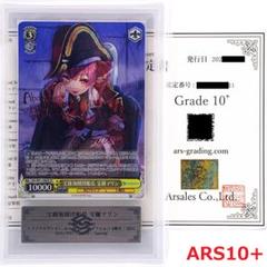 ARS10+】HOL/W91-T080SP宝鐘海賊団船長 宝鐘マリン