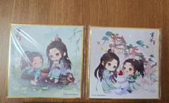 人渣反派自救系統 色紙 2個