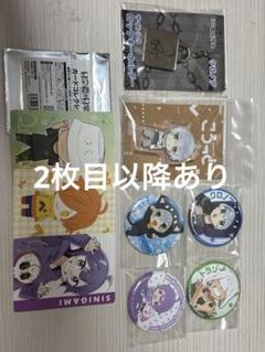 日常組 ぺいんと まとめ売り ぬいぐるみ アクリルスタンド カード 缶バッジ 日常組】ぺいんと まとめ売り キャラクターグッズ