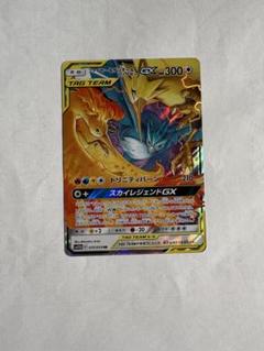 美品 ファイヤー&サンダー&フリーザーGX SR SM10b スカイレジェンド SR ファイヤー＆サンダー＆フリーザーGX 販売 | [SM10b] 強化