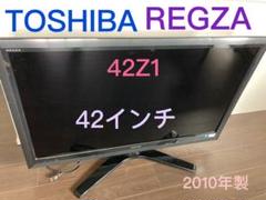 2022年最新】42Z1 REGZAの人気アイテム - メルカリ 特売品 TOSHIBA 同梱できない場合、土台脚無し 42Z1 REGZA テレビ