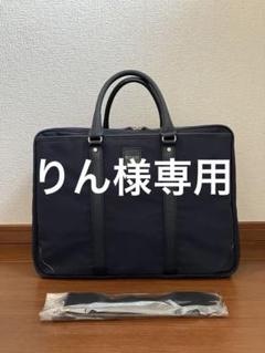 美品・限定色】マッキントッシュフィロソフィー ブリーフケース