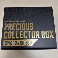 楽天市場】プレシャス コレクター ボックス ポケモン カードの通販