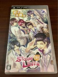 PSP STORM LOVER 快!! 初回生産版