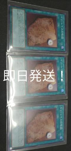遊戯王 ピリレイスの地図 スーパー 3枚セット