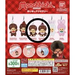 しゃちほこモンチッチ ストラップ Amazon.co.jp: ご当地 静岡限定 モンチッチ いちごモンチッチ