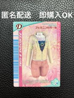 ゆ*る様 【激レア】ラブ and ベリー 2007 ゲーム機専用 カード セット Yahoo!オークション -「オシャレ魔女ラブandベリーカードセット