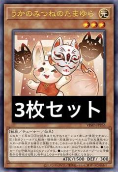 2025年最新】パック名：Vol.3 遊戯王OCG デュエルモンスターズの