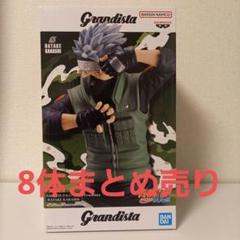 NARUTOGrandista KAKASHI グランディスタカカシ６点セット NARUTO -ナルト- 疾風伝 グランディスタ カカシ 漫画 ディム