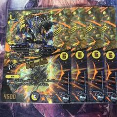 ドランゴルゲルス　豪龍の記憶　アドレナリンx