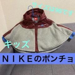 2025年最新】nike ポンチョの人気アイテム - メルカリ