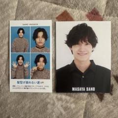 2025年最新】佐野晶哉証明写真の人気アイテム - メルカリ
