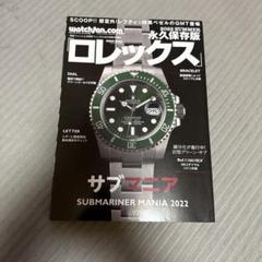 2025年最新】rolex サブマリーナの人気アイテム - メルカリ