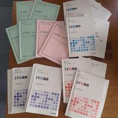 Z会　 数学・国語・英語 テキストセット　中学1 年