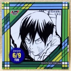 ジャンプショップ366日ステッカー2018 呪術廻戦虎杖悠二