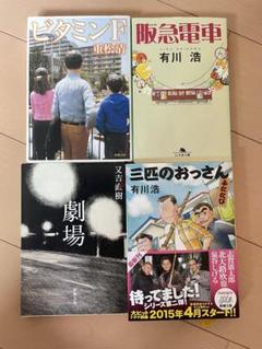 小説まとめ売り