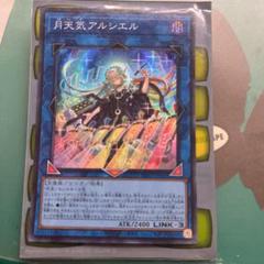 月天気アルシエル プリシク　psa10&psa9 2枚セット 月天気アルシエル プリシクpsa10&psa9 2枚セット