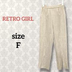 RETRO GIRL【F】センタースリットパンツ ストレッチ カジュアル 無地