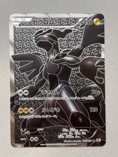 ポケモンカード ゼクロム sr