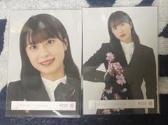 村井優 直筆 浴衣ヒキ 村井優 直筆 浴衣ヒキ（こう様 専用櫻坂46 村井優 直筆サイン