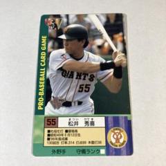 2025年最新】プロ野球カードゲーム 97の人気アイテム - メルカリ