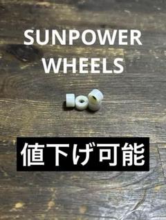 SUNPOWER WHEELS piggy 指スケ ウィール - メルカリ