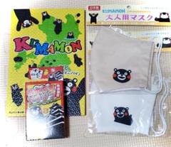 【セット割】くまモン グッズセット