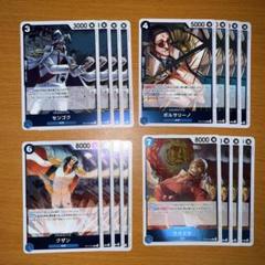 ワンピースカード クザン デッキパーツ センゴク ボルサリーノ クザン サカズキのサムネイル