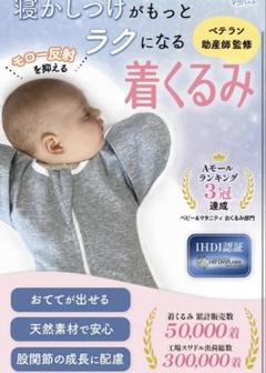 【手が出せる おくるみ 新生児 スワドル 天然コットン Sサイズ
