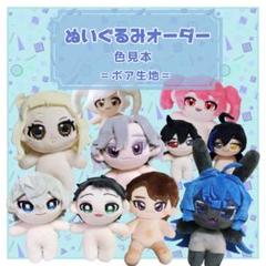あにぬいぐるみオーダー オーダーのオオカミさん誕生しました！ | プニcourt