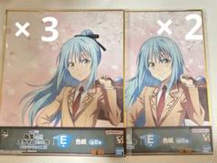 リムルセット ミニ色紙 コースター