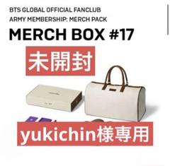新品未開封BTS MERCH BOX #17 テヒョン V テテオマケ付き BTS MERCH BOX #17 V テテ テヒョン - メルカリ