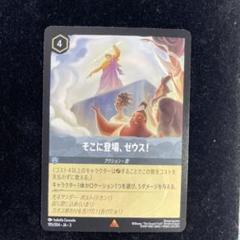 ロルカナ　そこに登場、ゼウス！　エンチャンテッド　2枚セット ロルカナ そこに登場、ゼウス！ エンチャンテッド