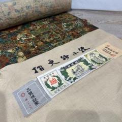 結城紬　最高級　デッドストック　更紗着物