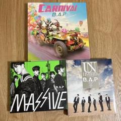 B.A.P ビエピ　CD まとめ売り　●※バラ売り不可 B.A.P ビエピ まとめ売り ○※バラ売り不可 - メルカリ