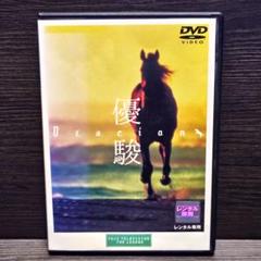 Amazon.co.jp: 優駿 ORACION [DVD] : 斉藤由貴, 緒方直人, 吉岡