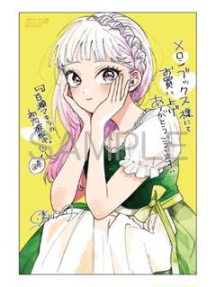 百瀬アキラの初恋破綻中。 3 メロンブックス特典 描き下ろし