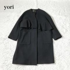 2025年最新】yori コート フリルの人気アイテム - メルカリ