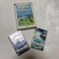 ゼルダの伝説　ブレワイ　ティアキン ブレワイパーフェクトガイド