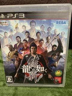 龍が如く 維新!