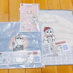 モフサンド mofusand 一番くじ G賞 E賞