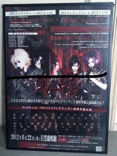 グリーヴァ サイン入り ポスター V系 ヴィジュアル系 グリーヴァ サイン入り ポスター V系 ヴィジュアル系 - メルカリ